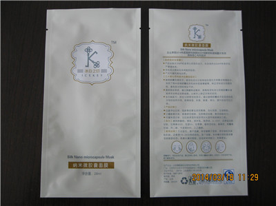 面膜包裝袋訂做規(guī)格齊全