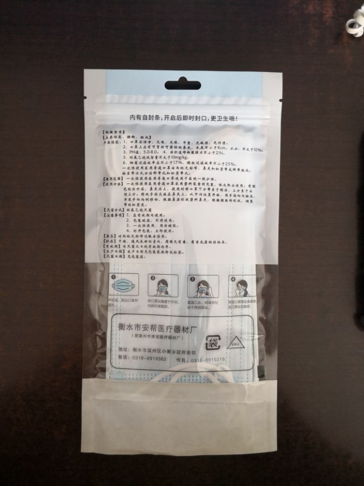全塑拉鏈口罩袋，全塑鍍鋁陰陽包裝袋   透析紙