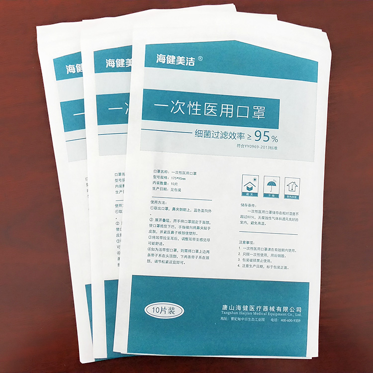 醫(yī)用透析紙包裝袋 醫(yī)用防護(hù)服紙塑袋